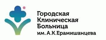 Доступность и качество Высокотехнологичной медицинской помощи в ГКБ имени А. К. Ерамишанцева